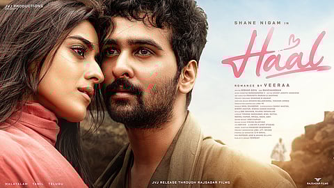 ഷെയിന്‍ നിഗം ചിത്രം 'ഹാല്‍'