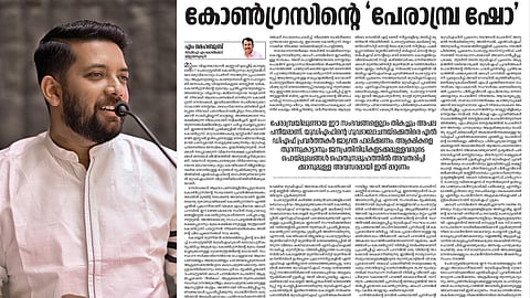 ദേശാഭിമാനിയിലെ ലേഖനം