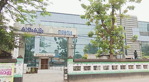 കായംകുളം നഗരസഭ