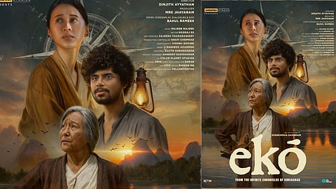 'എക്കോ' എന്ന ചിത്രത്തിന്റെ ഒഫീഷ്യൽ പോസ്റ്റർ റിലീസായി