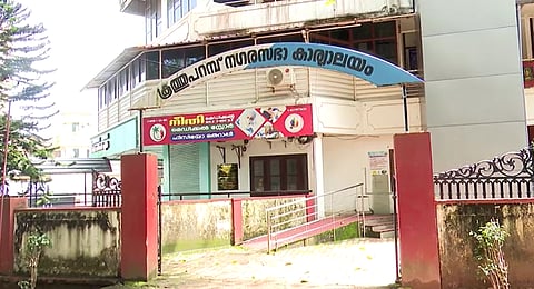 കൂത്തുപറമ്പ് നഗരസഭ