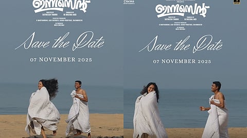 ഇന്നസെൻ്റ് അനൗൺസ്മെൻ്റ് പോസ്റ്റർ