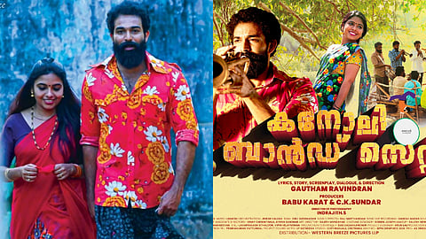 കനോലി ബാൻഡ് സെറ്റ്