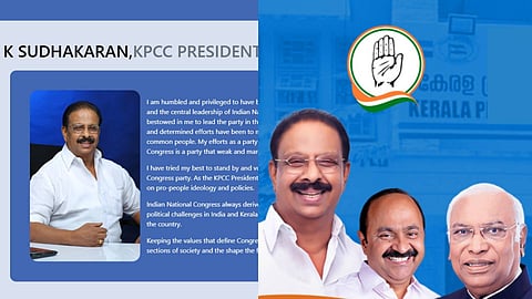 കെപിസിസിയുടെ ഔദ്യോഗിക വെബ്സൈറ്റ്