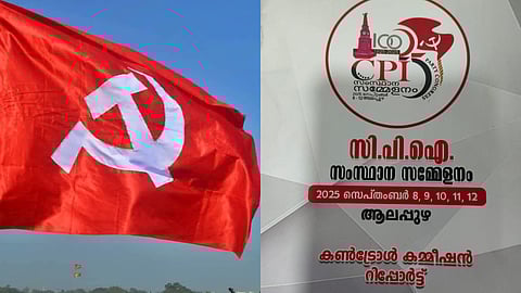 സിപിഐ