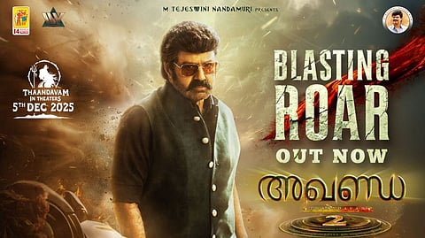 സിനിമയുടെ പോസ്റ്റർ