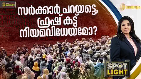 സ്പോട്ട്ലൈറ്റ് 