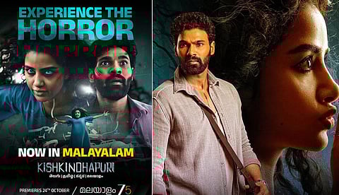 പ്രേതമായി അനുപമ പരമേശ്വരന്‍; ത്രില്ലടിപ്പിക്കാന്‍ കിഷ്‌കിന്ധാപുരി ഒടിടിയിലേക്ക്