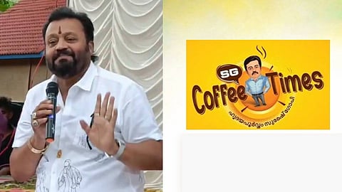 സുരേഷ് ഗോപി