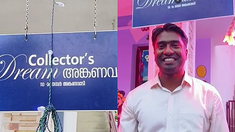 അങ്കണവാടി കെട്ടിടത്തിന് 'കളക്ടേർസ് ഡ്രീം' എന്ന് പേരിട്ട് നാട്ടുകാർ