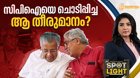 സ്പോട്ട്ലൈറ്റ് 