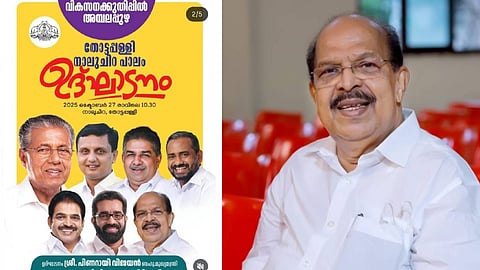 മുഖ്യമന്ത്രി ഉദ്ഘാടകനായ പരിപാടിയിൽ പങ്കെടുക്കാതെ ജി. സുധാകരൻ; വിട്ടുനിന്നത് നാലര വർഷത്തിന് ശേഷം ഉൾപ്പെടുത്തിയ സർക്കാർ പരിപാടിയിൽ നിന്ന്