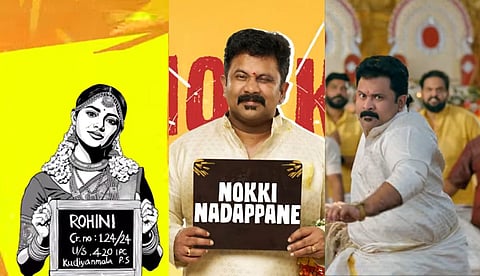 'ഒത്തിരിയായാല്‍ മൊത്തമിതെല്ലാം പത്തിരി പോലാണേ...'; പെണ്ണ് കേസിലെ ലിറിക്കല്‍ വീഡിയോ പുറത്ത് 