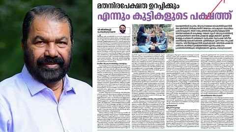 "മതനിരപേക്ഷതയിൽ വെള്ളം ചേര്‍ക്കാൻ അനുവദിക്കില്ല, പരമാധികാരം സംസ്ഥാനത്തിന്"; പിഎം ശ്രീ പേരിനെന്ന് വിദ്യാഭ്യാസ മന്ത്രി