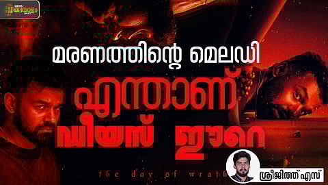 പ്രണവി മോഹന്‍ലാല്‍ ചിത്രം 'ഡീയസ് ഈറെ' 