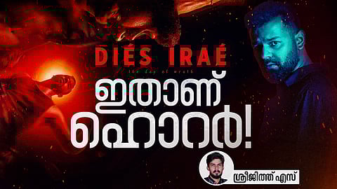 'ഡീയസ് ഈറെ' റിവ്യൂ