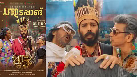 ആഹാ! സ്റ്റൈലിഷ് വേഷങ്ങളും ഉഗ്രൻ ചുവടുകളും; '45'ലെ ആഫ്രോ തപാംഗ് വീഡിയോ സോങ് പുറത്ത്