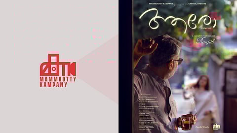 'ആരോ' പോസ്റ്റർ പുറത്ത്