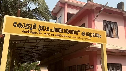 കോട്ടൂർ ഗ്രാമപഞ്ചായത്ത്