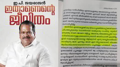 ആത്മകഥയിൽ നിന്നും