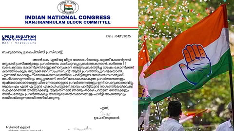 രാജികത്ത്