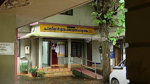 ചാലിയാർ പഞ്ചായത്ത്