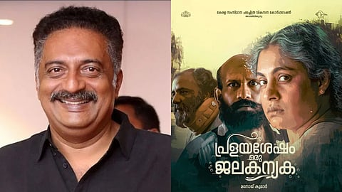 സംസ്ഥാന ചലച്ചിത്ര അവാർഡ് ജൂറി ചെയർപേഴ്‌സണ്‍ പ്രകാശ് രാജ്, 'പ്രളയ ശേഷം ഒരു ജലകന്യക' പോസ്റ്റർ