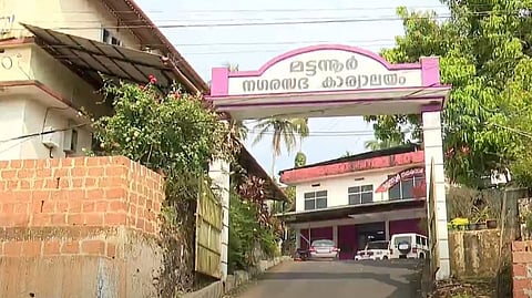 മട്ടന്നൂർ നഗരസഭ