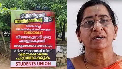 "വിപിൻ വിജയൻ ജാതിഭ്രാന്തിന്റെ ഇര, ഡീൻഷിപ്പ് വിഷസർപ്പങ്ങൾ‍ക്കുള്ള സമ്മാനമോ?"; സി.എൻ. വിജയകുമാരിക്കെതിരെ കാര്യവട്ടം ക്യാംപസിൽ പ്രതിഷേധ ബോർഡുകൾ