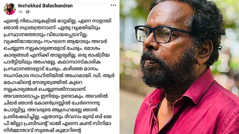 ഇഞ്ചക്കാട് ബാലചന്ദ്രൻ