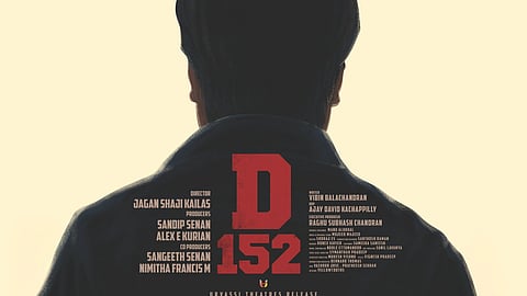 ജഗൻ ഷാജി കൈലാസ്- ദിലീപ് ചിത്രം 