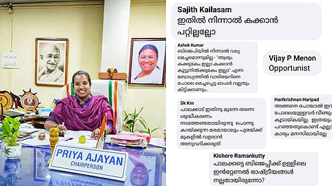 പ്രിയ അജയൻ