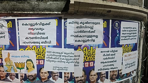 " ബിന്ദു കൃഷ്ണ കേരളത്തിലെ ഒറ്റുകാരി"; കൊല്ലം ഡിസിസിക്ക് മുന്നിൽ പ്രതിഷേധ പോസ്റ്റർ