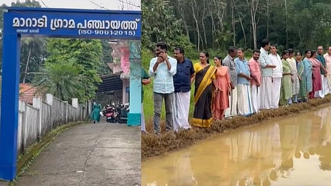 മാറാട് ഗ്രാമപഞ്ചായത്ത്