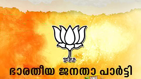 നേമത്ത് ബിജെപിയിൽ വീണ്ടും പൊട്ടിത്തെറി; സ്ഥാനാർഥി നിർണയത്തിൽ പ്രതിഷേധിച്ച്  
നേതാക്കളുടെ കൂട്ടരാജി