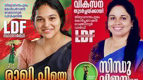 വെങ്ങാനൂർ വാർഡിൽ എൽഡിഎഫിൽ ട്വിസ്റ്റ്; ആർജെഡിക്ക് മത്സരിക്കാൻ ഇറങ്ങിയ ആളെ സ്ഥാനാർഥിയാക്കി ജനതാദൾ എസ്