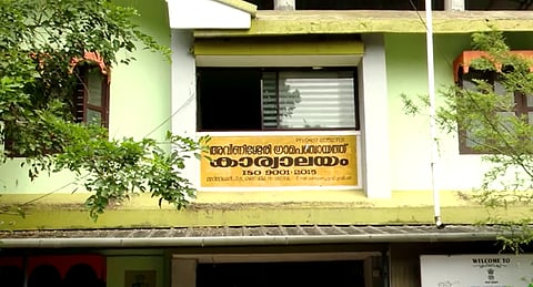 അവിണിശേരി പഞ്ചായത്ത് 