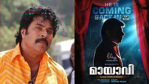 മമ്മൂട്ടിയുടെ 'മായാവി' റീ റിലീസിന്