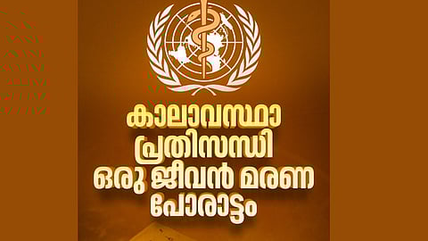 കാലാവസ്ഥാ പ്രതിസന്ധി; മരണസംഖ്യ വർധിപ്പിക്കുമെന്ന് റിപ്പോർട്ട്