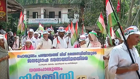 ലീഗിനെതിരായ കോൺഗ്രസ് ജാഥ