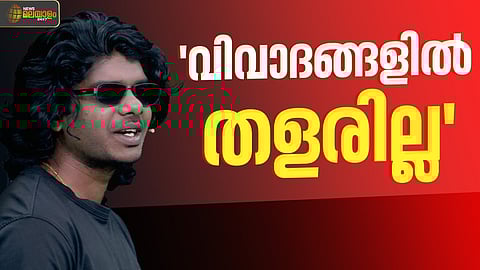 റാപ്പർ വേടൻ ന്യൂസ് മലയാളം മോണിങ് ഷോ