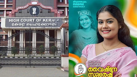 വൈഷ്ണ സുരേഷ് ഹൈക്കോടതിയിലേക്ക്