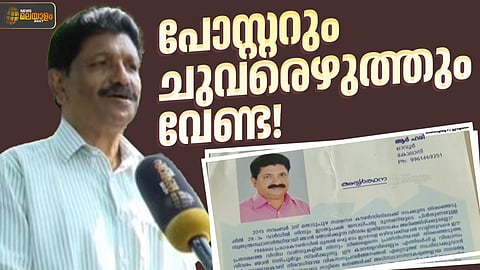 പ്രചാരണ ബോര്‍ഡുകളില്ലാതെ എന്ത് തെരഞ്ഞെടുപ്പ്? പിന്നിൽ പ്രവർത്തിക്കുന്നവർക്കും പറയാനുണ്ട്...