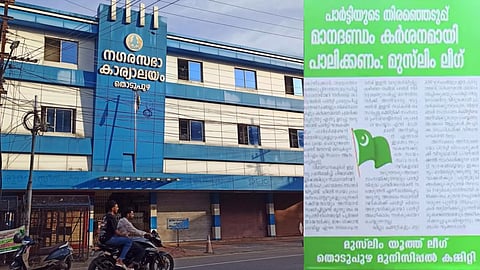 Thodupuzha Muslim Youth League