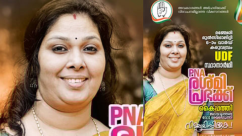 മഞ്ചേരിയിലും കോൺഗ്രസ് സ്ഥാനാർഥിക്ക് വോട്ടില്ല; പകരം മകളെ മത്സരിപ്പിക്കാൻ നീക്കം 