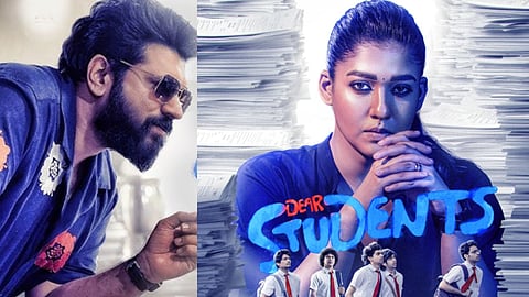 Dear Students movie nayanthara poster