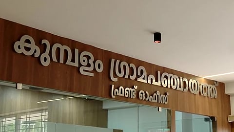 ഭരണത്തുടർച്ച ലക്ഷ്യമിട്ട് എൽഡിഎഫ്, അധികാരം പിടിക്കാൻ യുഡിഎഫ്, വെല്ലുവിളിയാകാൻ ബിജെപിയും; കുമ്പളം പിടിക്കാൻ കച്ചകെട്ടി മുന്നണികൾ