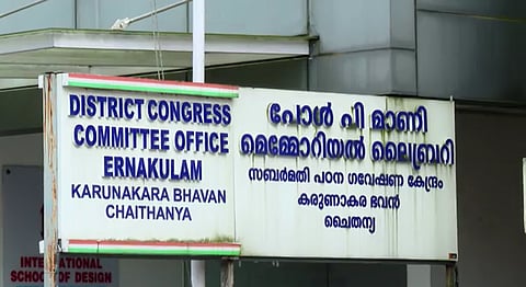 എറണാകുളം ഡിസിസി