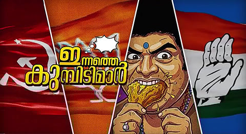 തദ്ദേശപ്പോരിലെ കുമ്പിടിമാർ; 
മുന്നണികളിൽ അവസാനിക്കാതെ സീറ്റിലുടക്കിയുള്ള ചാട്ടം 