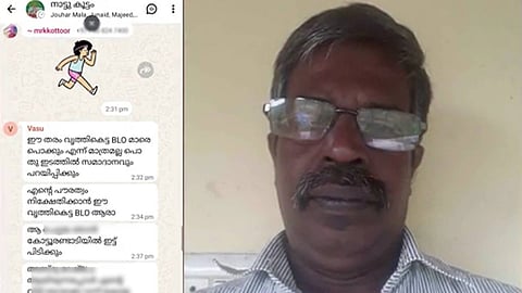 ബിഎൽഒയെ സമൂഹമാധ്യമത്തിൽ അപമാനിച്ചു; പ്രതിയെ അറസ്റ്റ് ചെയ്ത് കോട്ടക്കൽ പൊലീസ് 